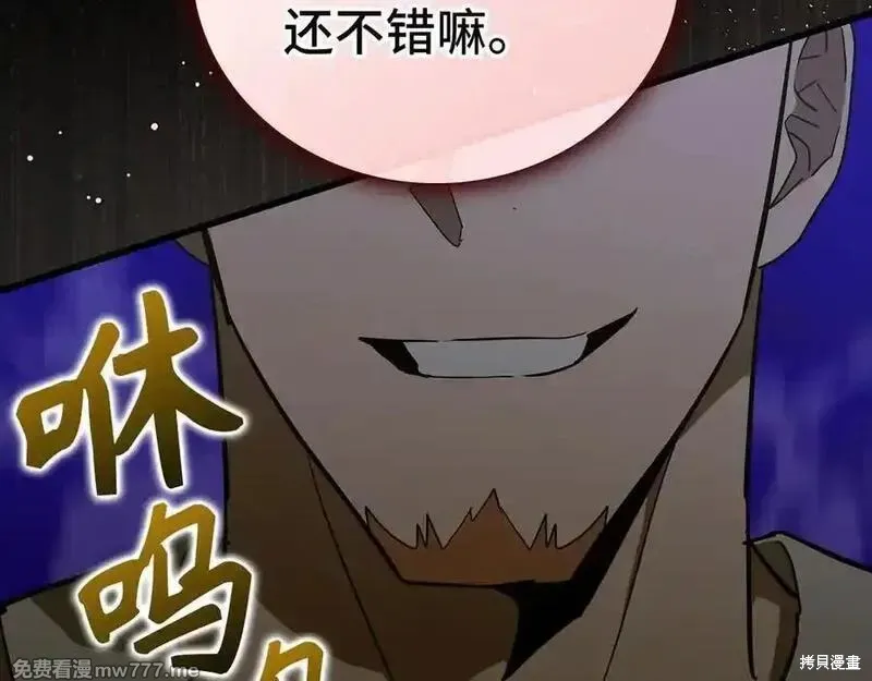 圣子是什么狗屁，这是现代医学的力量,第103话,第23张