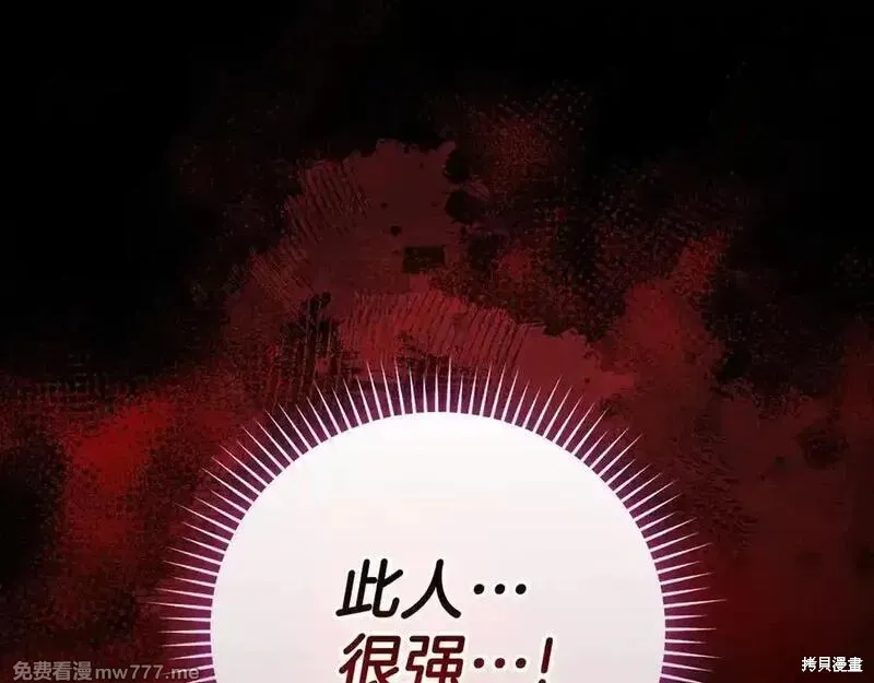 圣子是什么狗屁，这是现代医学的力量,第103话,第28张