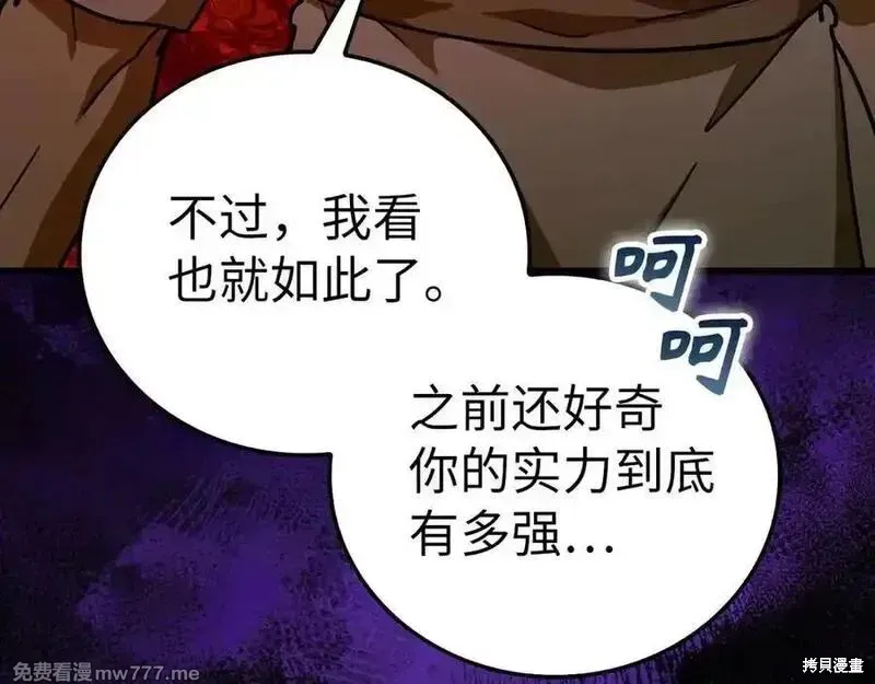 圣子是什么狗屁，这是现代医学的力量,第103话,第31张