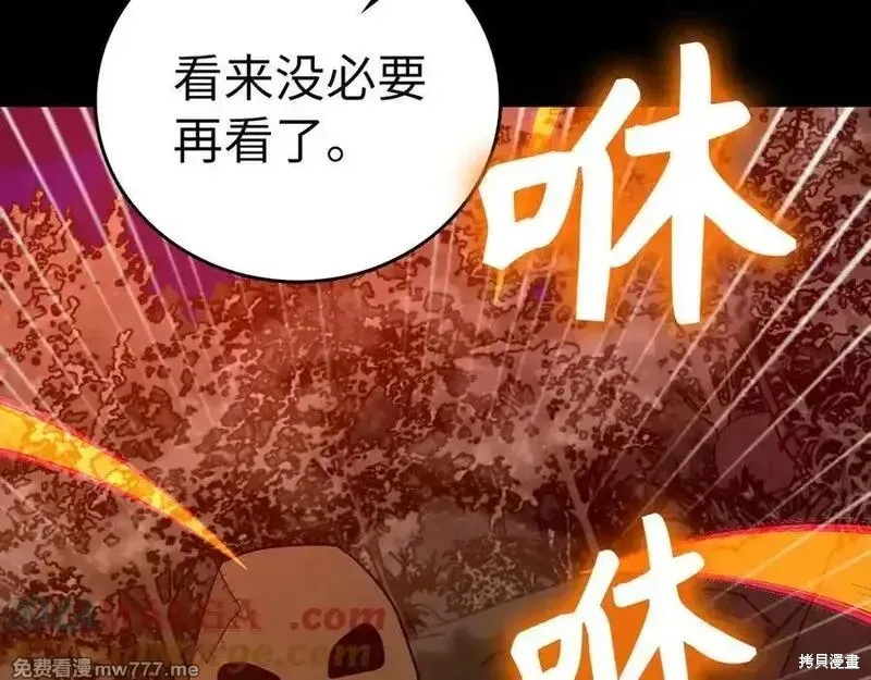 圣子是什么狗屁，这是现代医学的力量,第103话,第33张