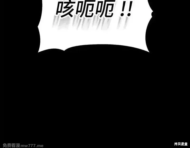 圣子是什么狗屁，这是现代医学的力量,第103话,第39张