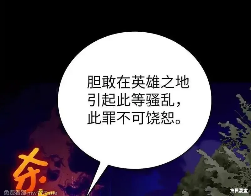圣子是什么狗屁，这是现代医学的力量,第103话,第40张