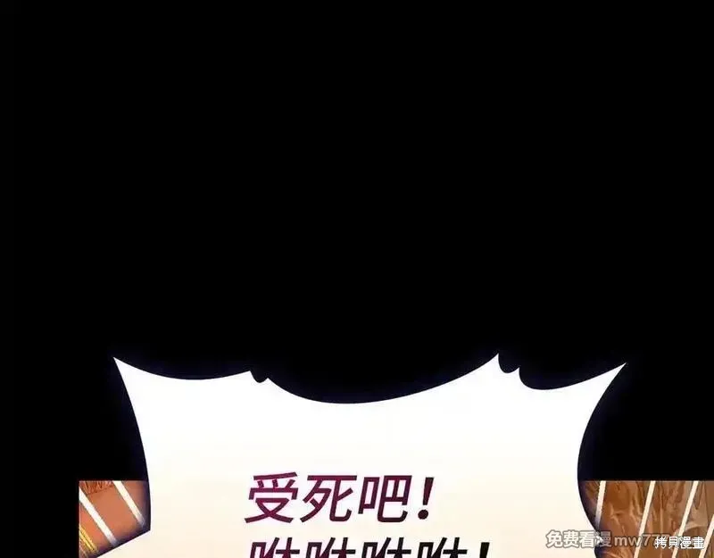 圣子是什么狗屁，这是现代医学的力量,第103话,第43张
