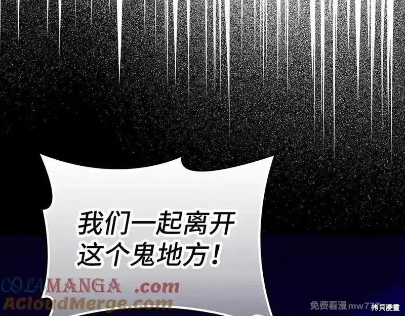 圣子是什么狗屁，这是现代医学的力量,第103话,第5张