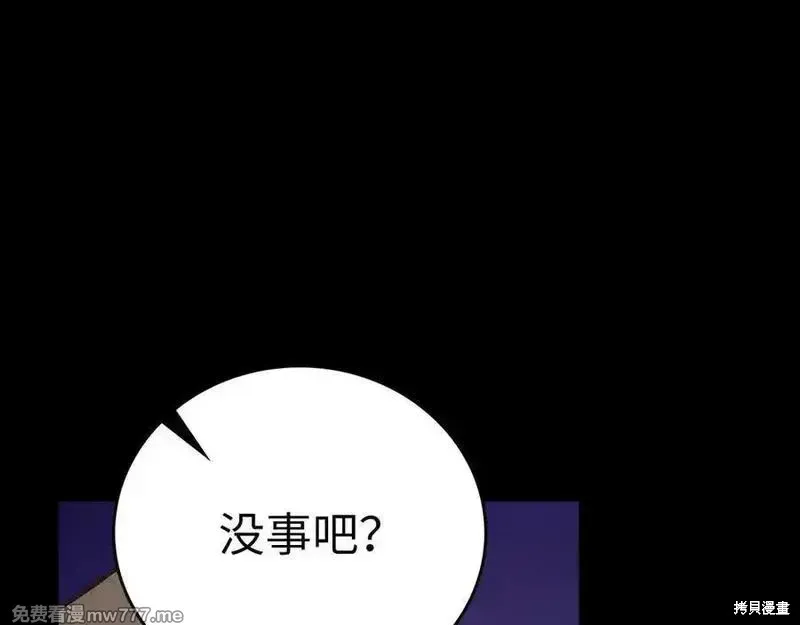 圣子是什么狗屁，这是现代医学的力量,第103话,第51张
