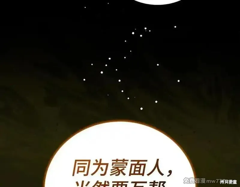 圣子是什么狗屁，这是现代医学的力量,第103话,第54张