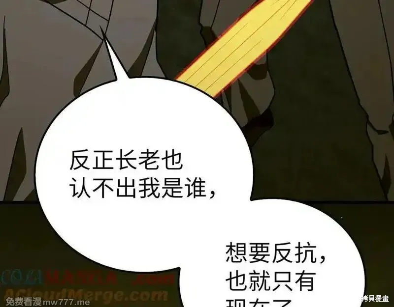 圣子是什么狗屁，这是现代医学的力量,第103话,第57张