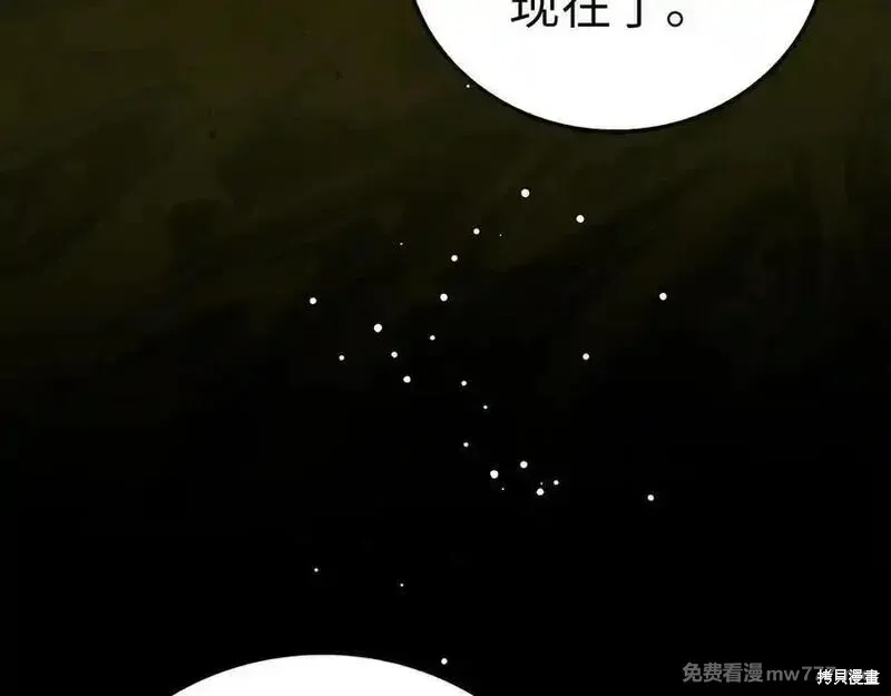 圣子是什么狗屁，这是现代医学的力量,第103话,第58张