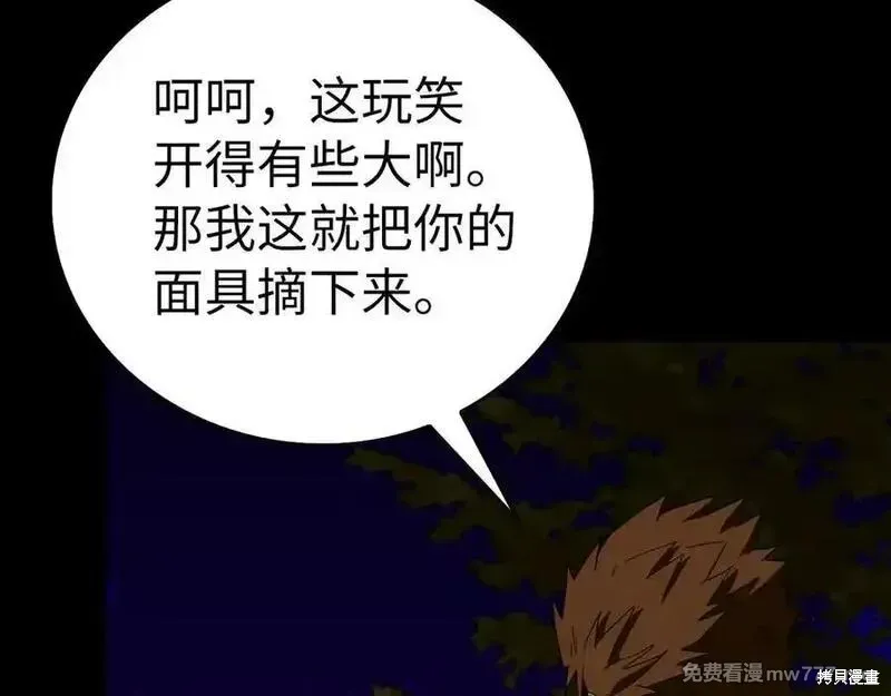 圣子是什么狗屁，这是现代医学的力量,第103话,第59张