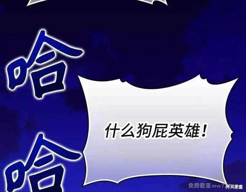 圣子是什么狗屁，这是现代医学的力量,第103话,第6张