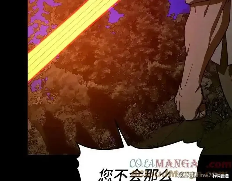 圣子是什么狗屁，这是现代医学的力量,第103话,第61张