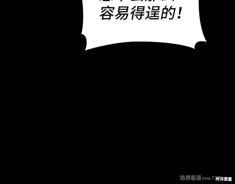 圣子是什么狗屁，这是现代医学的力量,第103话,第62张