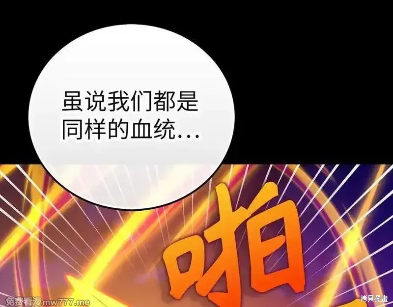 圣子是什么狗屁，这是现代医学的力量,第103话,第63张