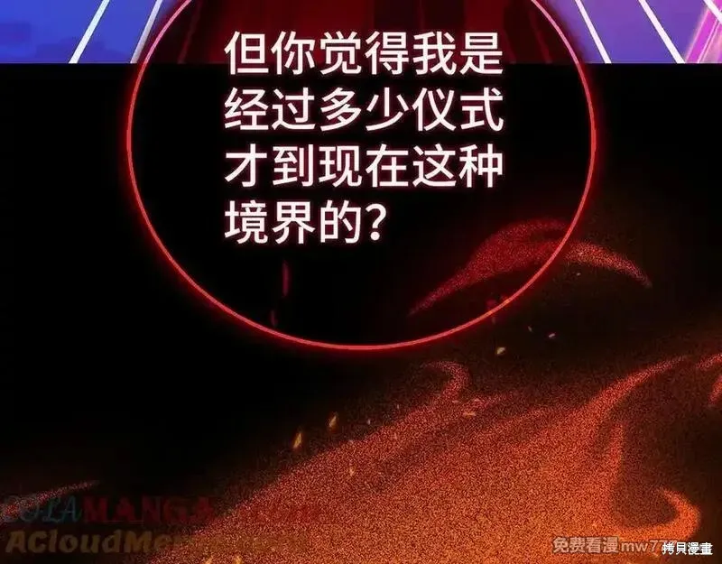 圣子是什么狗屁，这是现代医学的力量,第103话,第65张