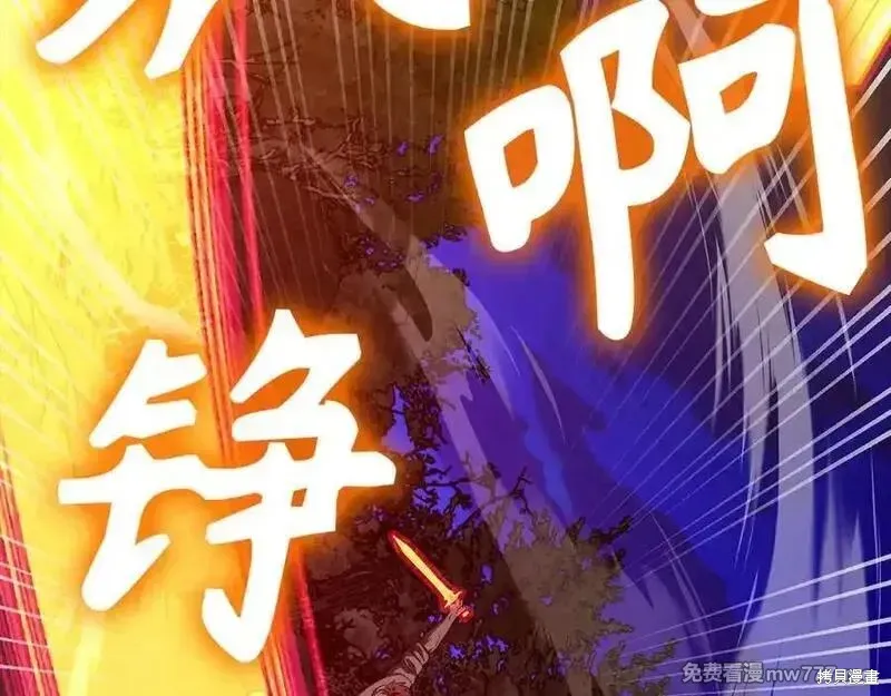 圣子是什么狗屁，这是现代医学的力量,第103话,第67张