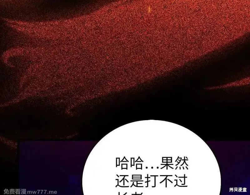 圣子是什么狗屁，这是现代医学的力量,第103话,第70张