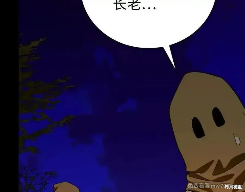圣子是什么狗屁，这是现代医学的力量,第103话,第71张