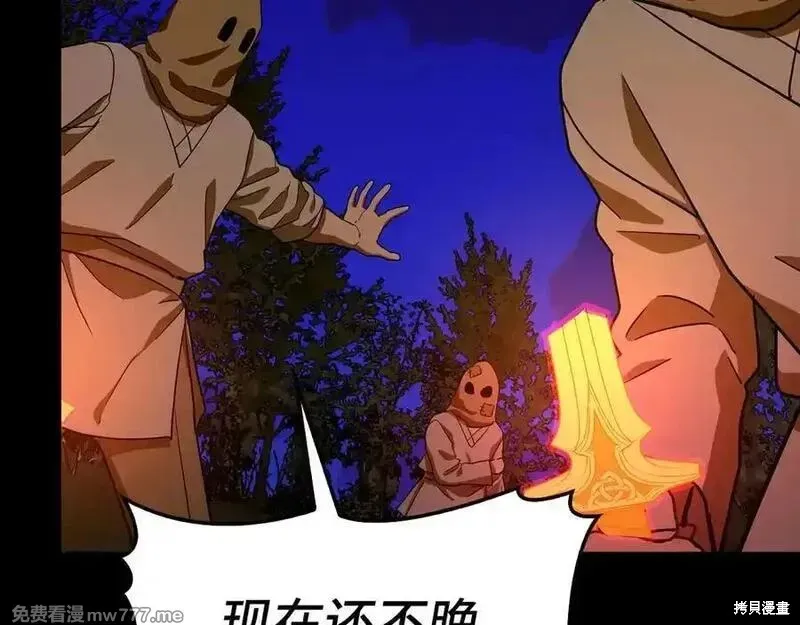 圣子是什么狗屁，这是现代医学的力量,第103话,第72张