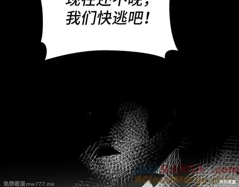 圣子是什么狗屁，这是现代医学的力量,第103话,第73张