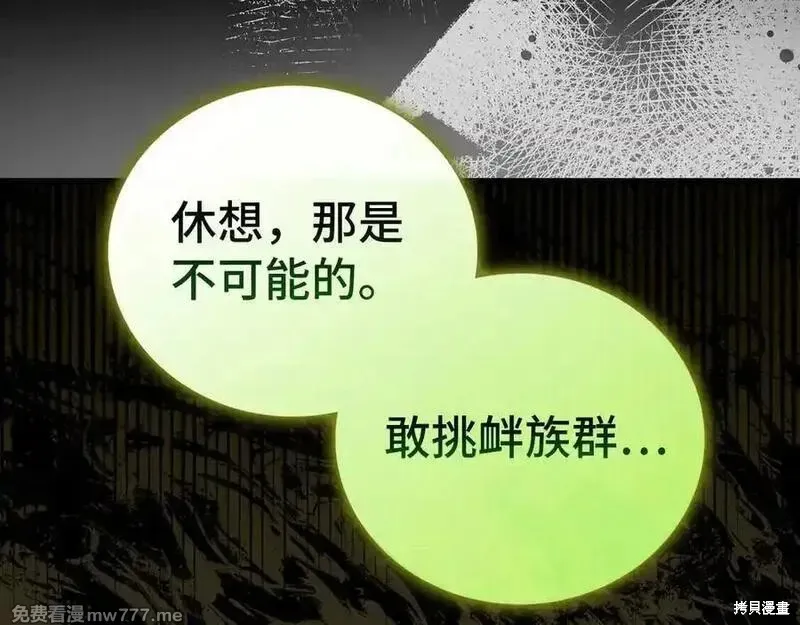 圣子是什么狗屁，这是现代医学的力量,第103话,第74张