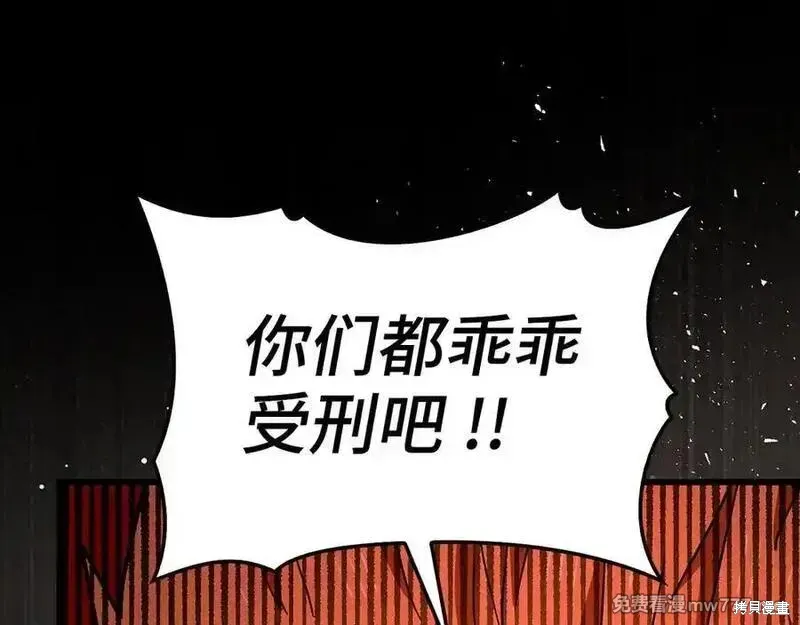 圣子是什么狗屁，这是现代医学的力量,第103话,第76张