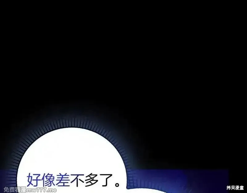 圣子是什么狗屁，这是现代医学的力量,第103话,第8张