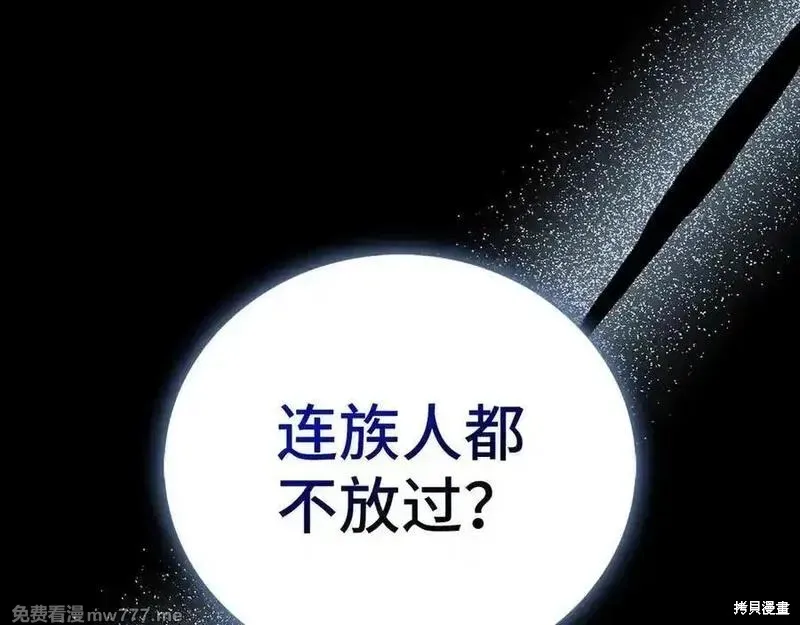 圣子是什么狗屁，这是现代医学的力量,第103话,第84张