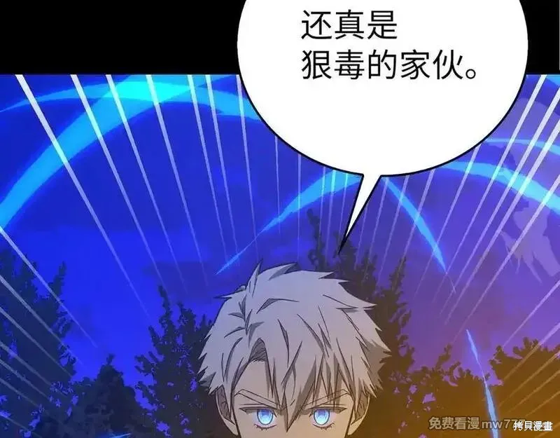 圣子是什么狗屁，这是现代医学的力量,第103话,第86张