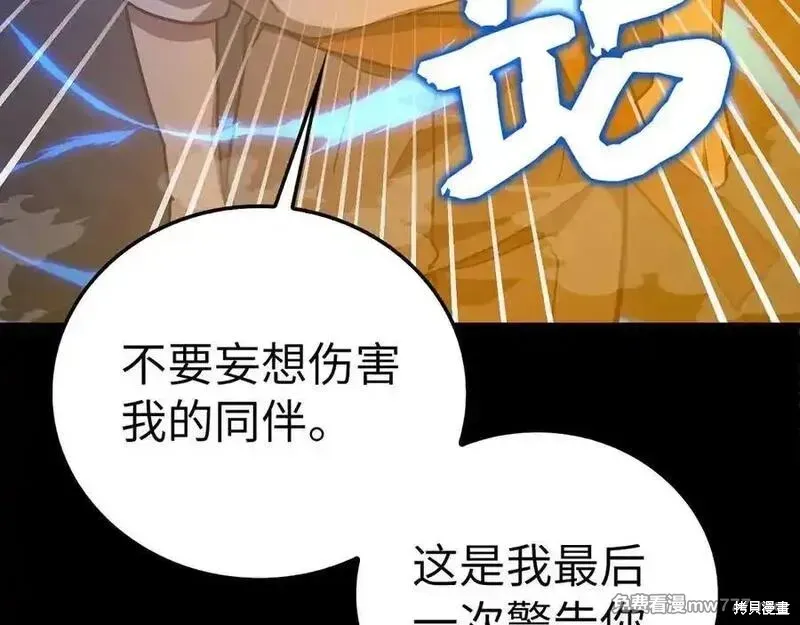 圣子是什么狗屁，这是现代医学的力量,第103话,第88张