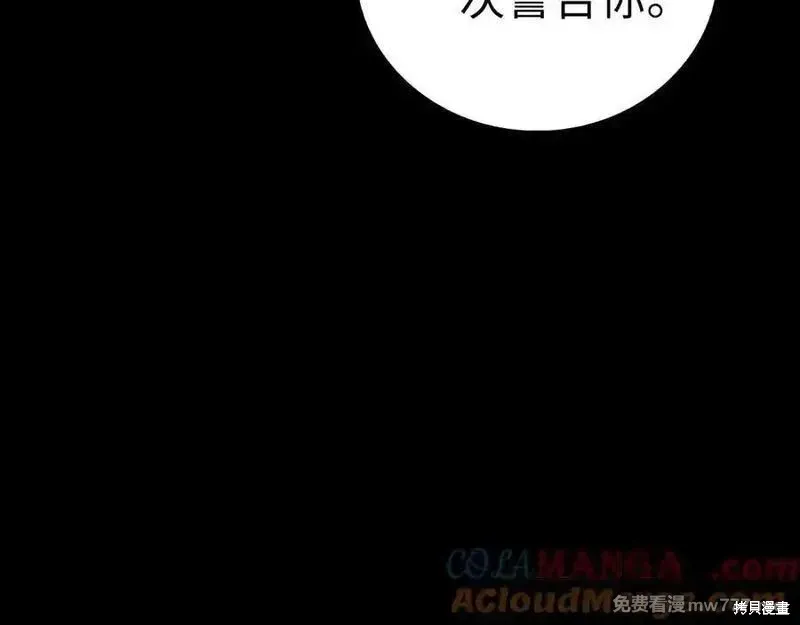 圣子是什么狗屁，这是现代医学的力量,第103话,第89张