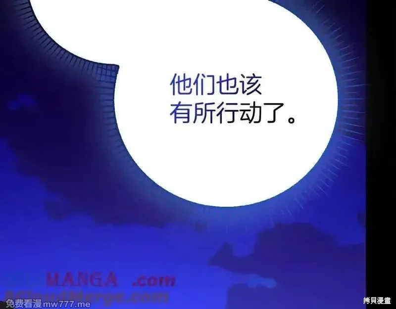 圣子是什么狗屁，这是现代医学的力量,第103话,第9张