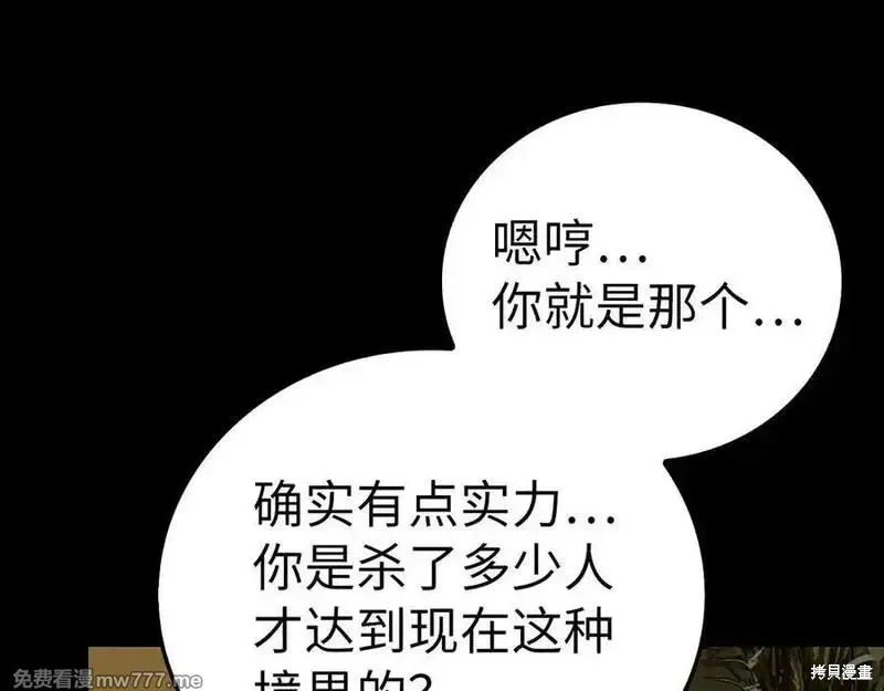 圣子是什么狗屁，这是现代医学的力量,第103话,第90张