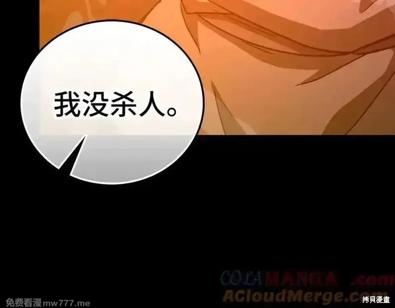 圣子是什么狗屁，这是现代医学的力量,第103话,第93张