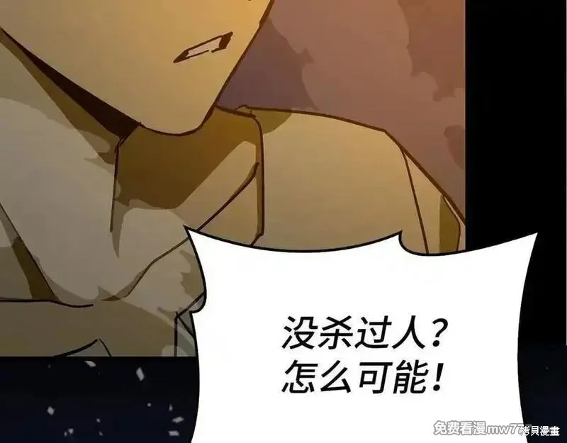 圣子是什么狗屁，这是现代医学的力量,第103话,第96张