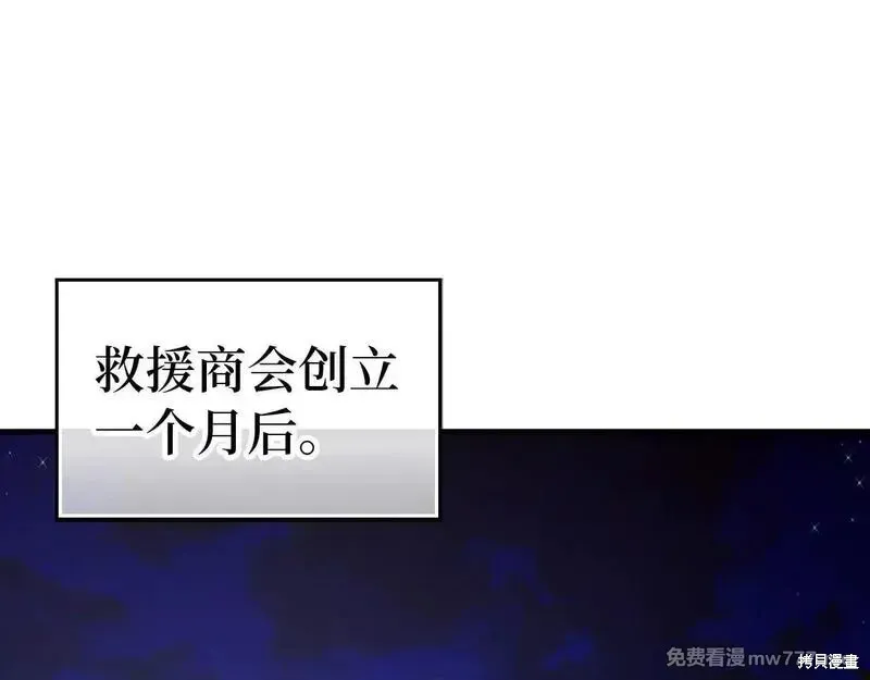 圣子是什么狗屁，这是现代医学的力量,第110话,第1张