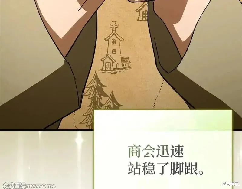 圣子是什么狗屁，这是现代医学的力量,第110话,第10张