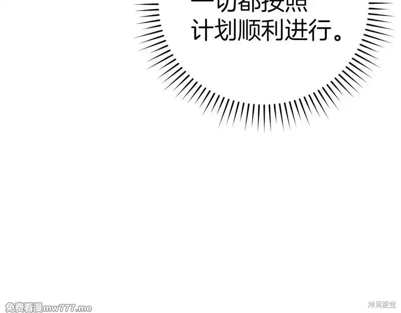圣子是什么狗屁，这是现代医学的力量,第110话,第100张