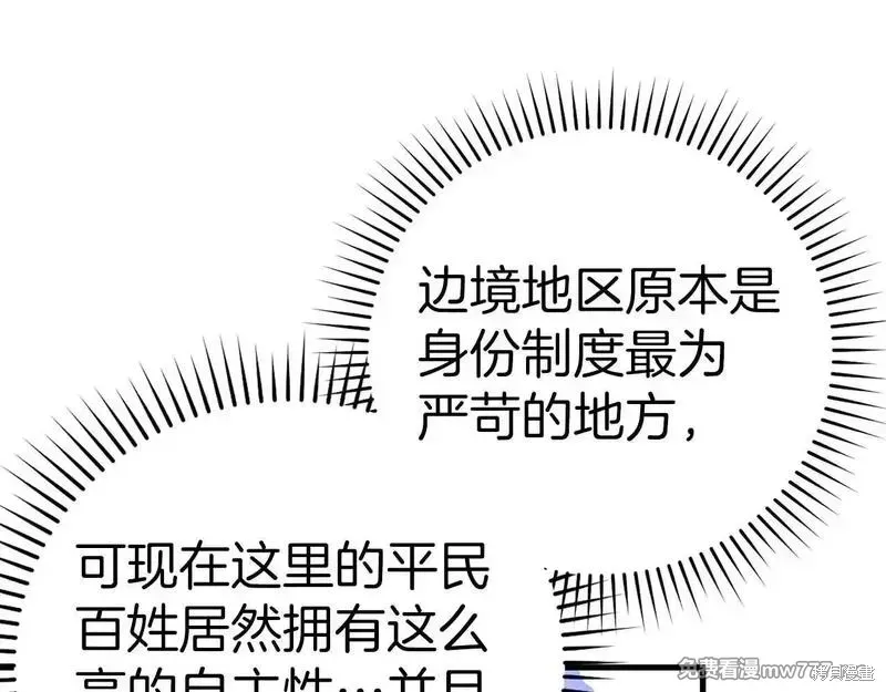 圣子是什么狗屁，这是现代医学的力量,第110话,第101张