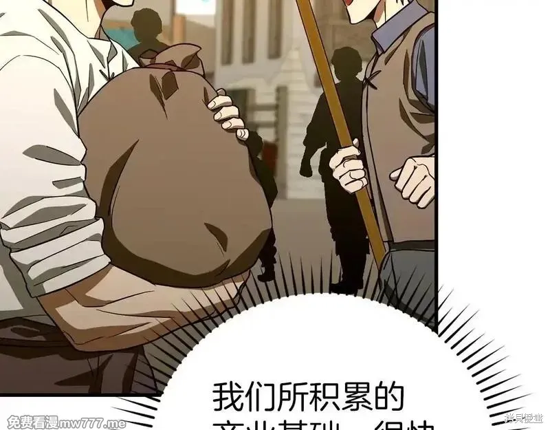 圣子是什么狗屁，这是现代医学的力量,第110话,第103张