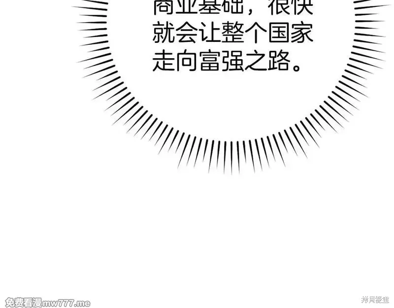 圣子是什么狗屁，这是现代医学的力量,第110话,第104张
