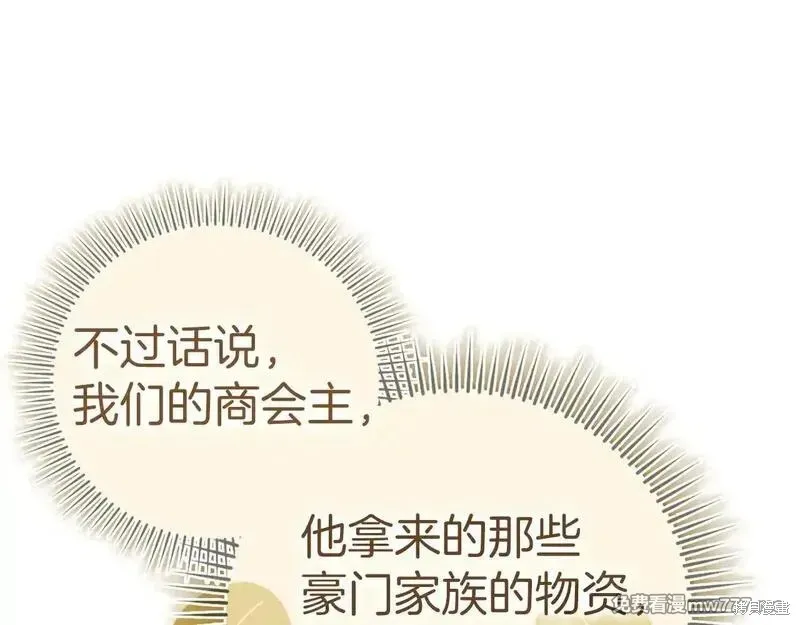 圣子是什么狗屁，这是现代医学的力量,第110话,第105张