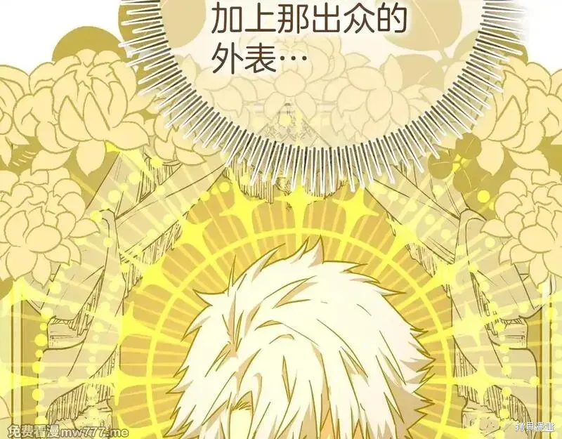 圣子是什么狗屁，这是现代医学的力量,第110话,第106张