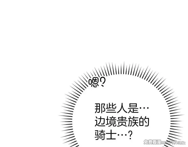 圣子是什么狗屁，这是现代医学的力量,第110话,第113张