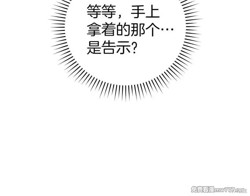 圣子是什么狗屁，这是现代医学的力量,第110话,第116张