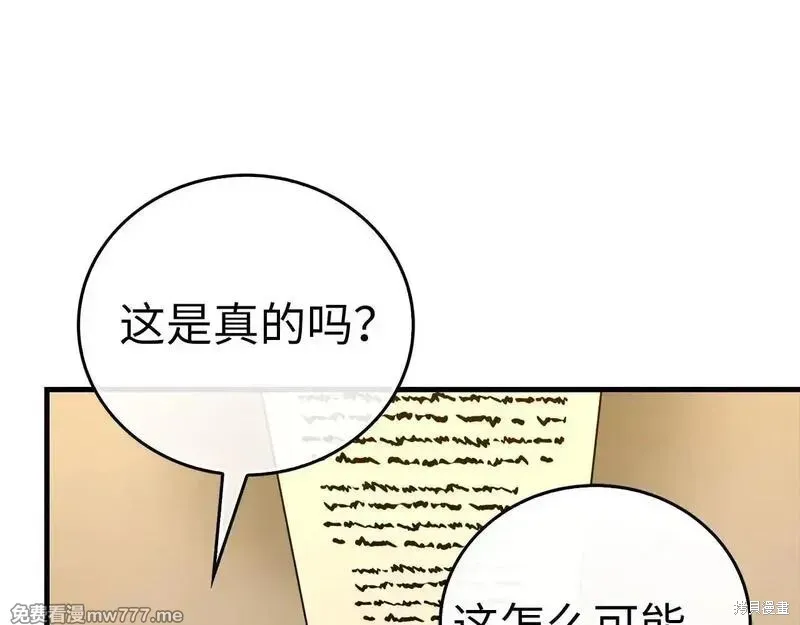 圣子是什么狗屁，这是现代医学的力量,第110话,第117张