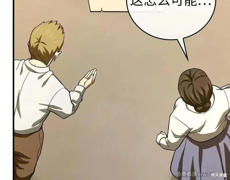 圣子是什么狗屁，这是现代医学的力量,第110话,第118张