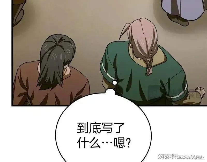 圣子是什么狗屁，这是现代医学的力量,第110话,第119张