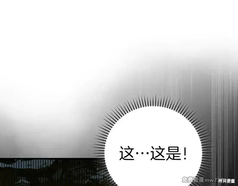 圣子是什么狗屁，这是现代医学的力量,第110话,第121张