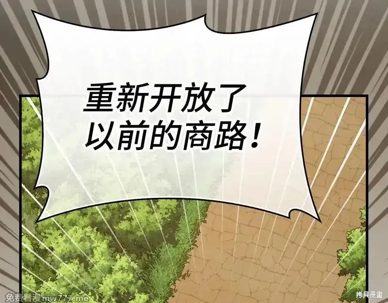圣子是什么狗屁，这是现代医学的力量,第110话,第133张
