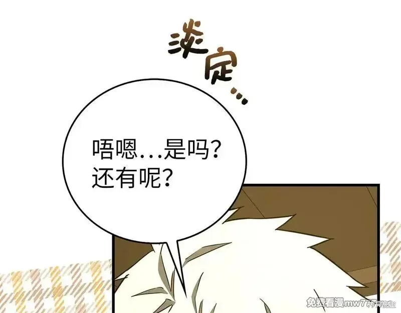 圣子是什么狗屁，这是现代医学的力量,第110话,第136张